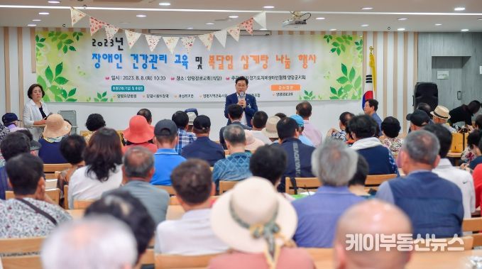 장애인 건강관리 교육