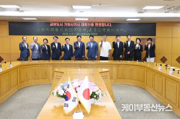 시청 창의실에서 가와사키 대표단(단장: 후쿠다 노리히코 가와사키시장) 방문에 따라 시장접견 행사를 가졌다.시청 창의실에서 가와사키 대표단(단장: 후쿠다 노리히코 가와사키시장) 방문에 따라 시장접견 행사를 가졌다.