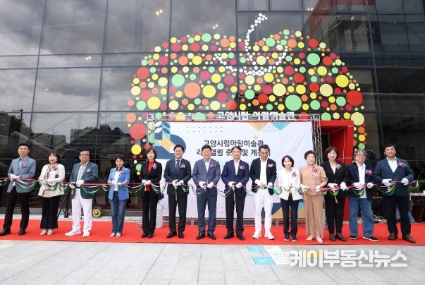 아람미술관 미술 플랫폼 구축공사 준공식