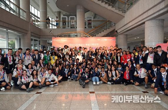 음악회부터 K-POP 응원까지… 안산에서 하나 된 각국 잼버리 대원들