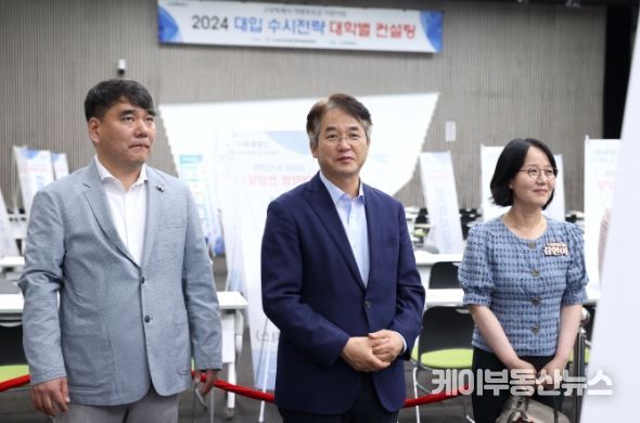 2024학년도 대입 수시 상담