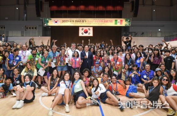 오산시, 민관협력으로 멕시코 잼버리 대원 챙겼다