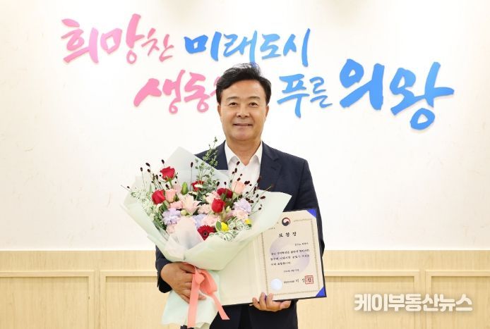 의왕시, 2023 정부혁신‘행안부 장관상’수상
