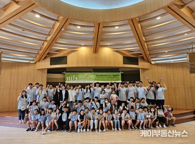 꿈의 오케스트라 '오산' 예술캠프 성공적으로 진행, 오케스트라 연습 및 다양한 프로그램 진행