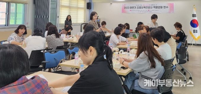 2023년 하반기 초등보육전담사 역량강화 연수 사진