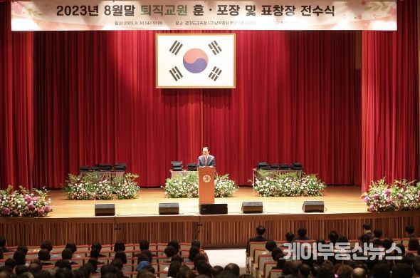 퇴직 교원 훈·포장 전수식