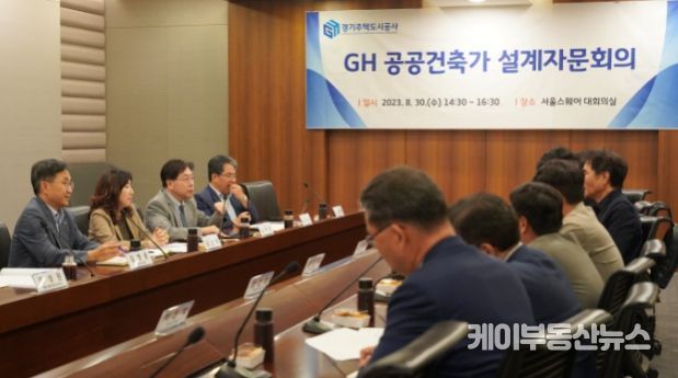 경기주택도시공사(GH)‘GH 공공건축가’위촉