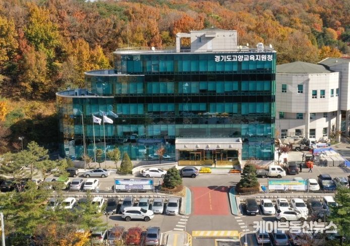 고양교육지원청