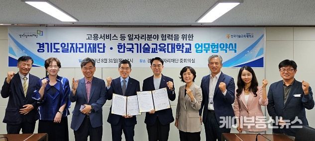 업무협약식