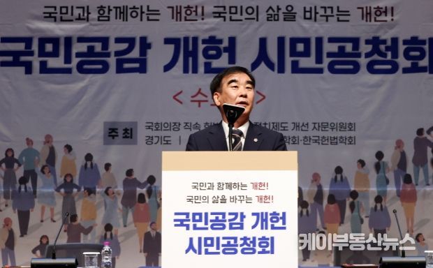 염종현 의장, 4일 '국민공감 개헌 시민공청회'에서 ‘지방분권형 헌법개정’ 필요성 설파