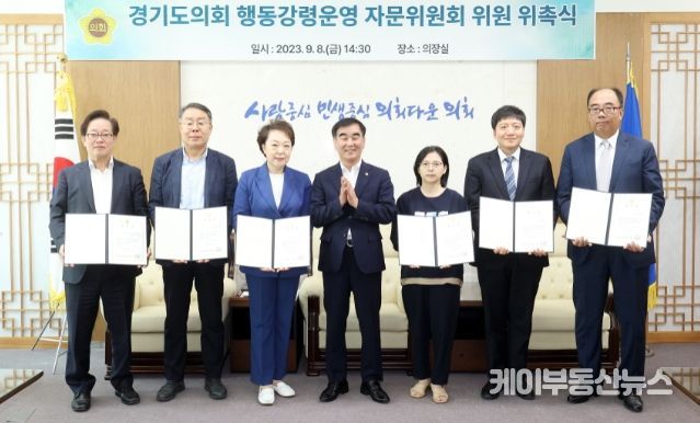 ‘행동강령운영 자문위원회 위원 위촉식’ 개최