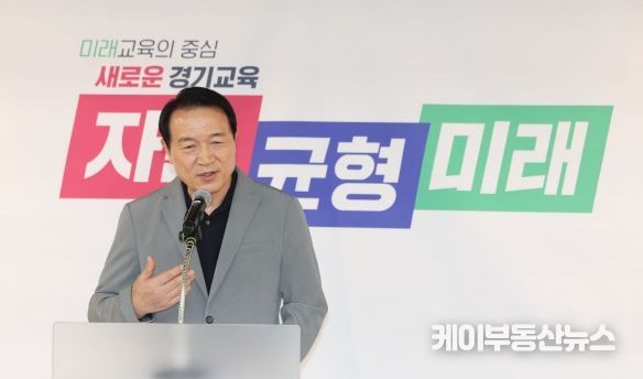 교육감 기자회견