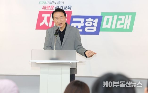 교육활동 보호를 위한 종합대책 기자회견
