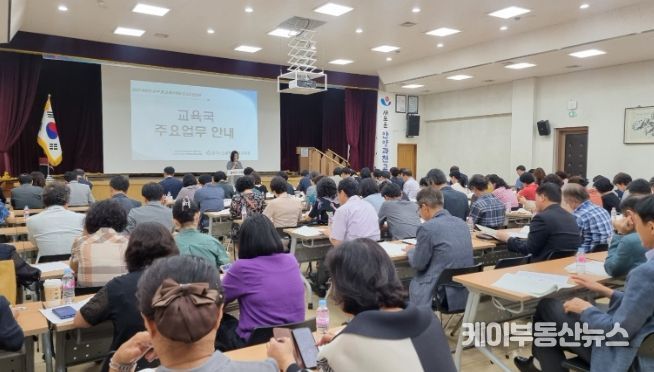 안양과천교육지원청, 2023 하반기 교(원)장·교(원)감 협의회 및 연수 운영