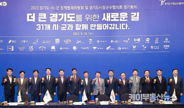 이상일 용인특례시장은 13일 오후 안산시에서 열린 경기도시장군수협의회 제4차 정기회의에 참석했다.