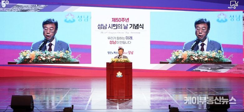 신상진 시장,