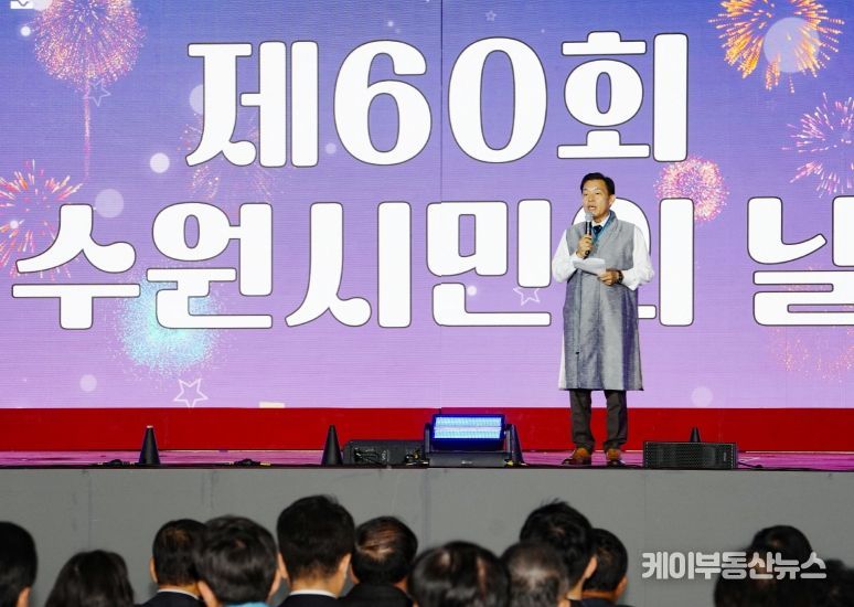 이재준 수원특례시장이 제60회 시민의 날 기념행사에서 발언을 하고 있다.