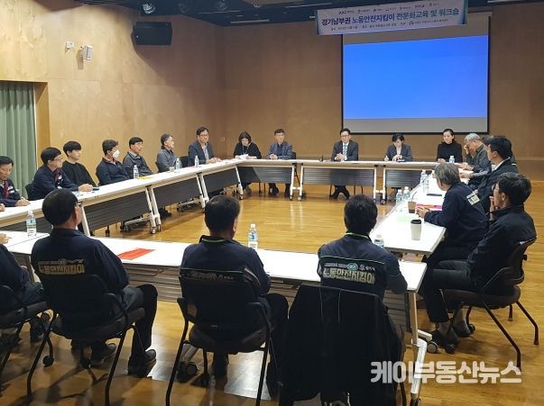 노동안전지킴이 간담회