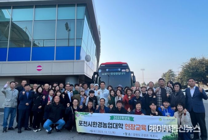 포천시 19기 환경농업대학, 농업 선진시설 견학