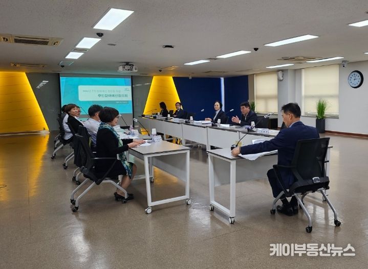 13일 시청 상황실에서 열린 주민참여예산협의회 모습