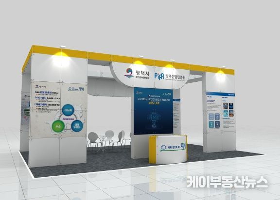 평택시, 맞춤형 기업투자유치 추진 나선다