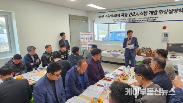 수확후배지 건조시스템 개발