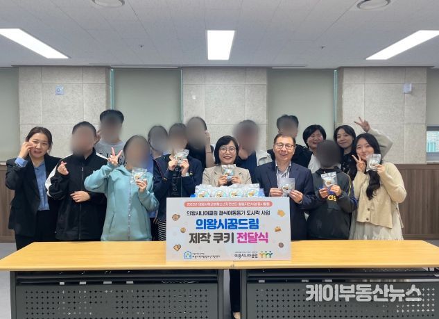 의왕시학교밖청소년지원센터, 쿠키 제작 재능기부 봉사