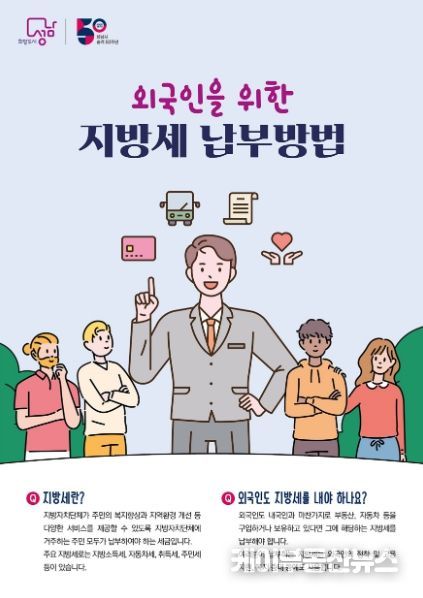 성남시, 외국인 체납액 '특별 정리' 돌입