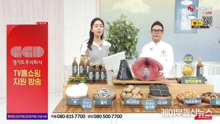 방송화면