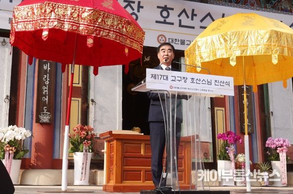 염종현 경기도의회 의장, ‘대한불교조계종 제25교구 본사 봉선사’ 제17대 교구장 취임식 참석