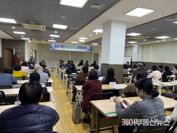 읍면동 설명회(의정부시 송산1동)