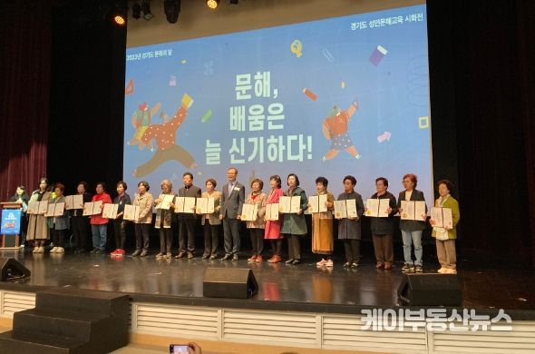 국가평생교육진흥원장상 및 경기도지사상 등 56명 수상