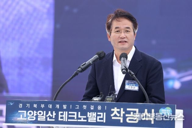이동환 고양시장, 유럽 바이오연구소·테크기업 방문 - 이동환 고양특례시장