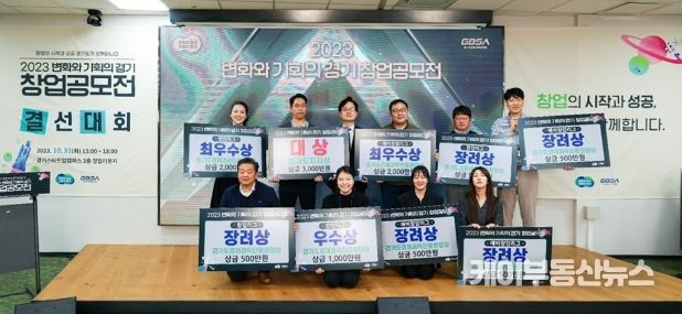 결선대회 시상식