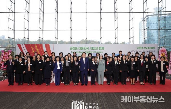 11월 1일 윤석열 대통령은 제58회 전국여성대회에 참석했다.