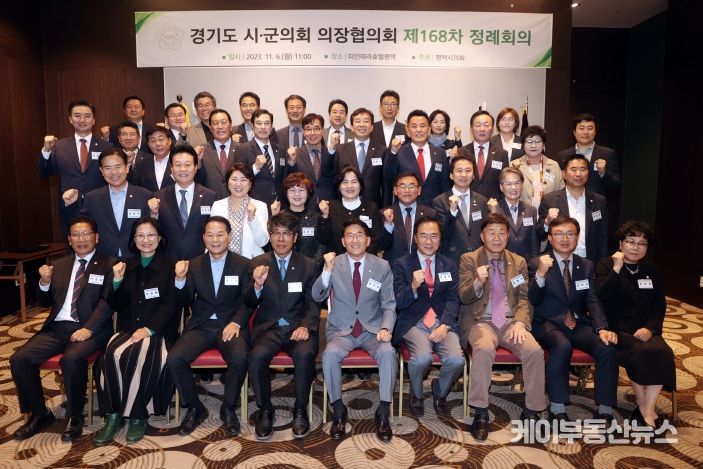 수원특례시의회 김기정 의장, 경기도 시·군의회의장협의회 제168차 정례회의 참석
