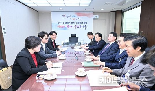 구리시, 현안사항 협력을 위한 정책간담회 개최