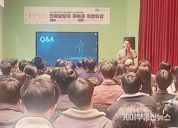 경기도일자리재단, 용인시와 함께 대학생 맞춤형 특강 통해 취업 준비 전략 제시