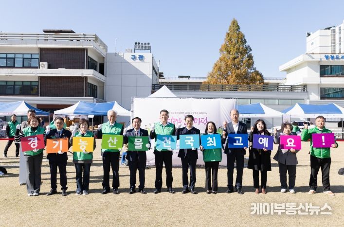 10일 오전 경기도청 구청사 잔디광장에서 김동연 경기도지사, 김성남 경기도의회 농정해양위원장, 경기도새마을회, 경기도새마을부녀회 등이