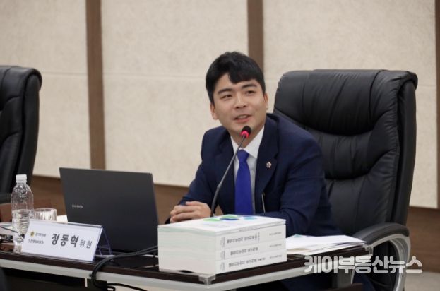 정동혁 경기도의회 의원