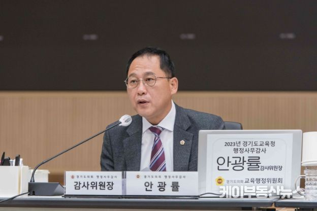 안광률 의원, 교육지원청 교직원들의 자녀 돌봄문제 해결을 위한 대책 마련 촉구