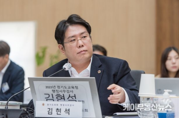 김현석 의원, 기간제 교사에게 부당한 업무 떠넘기기 질타