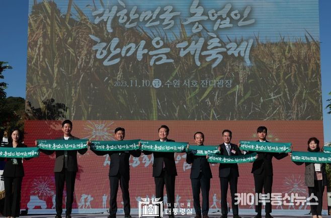 11월 10일 윤석열 대통령은 제28회 농업인의날 기념식에 참석했다.