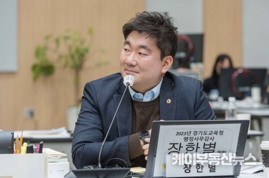 경기도의회 장한별 의원