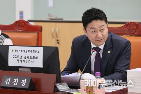 경기도의회 김진경 의원