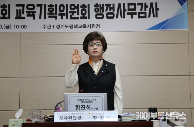 황진희 교육기획위원장