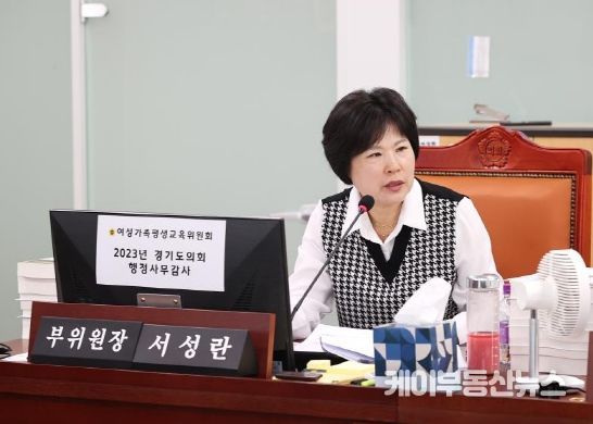 경기도의회 서성란 의원