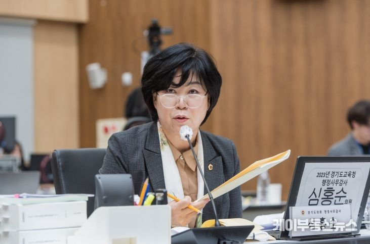 심홍순 경기도의회 의원