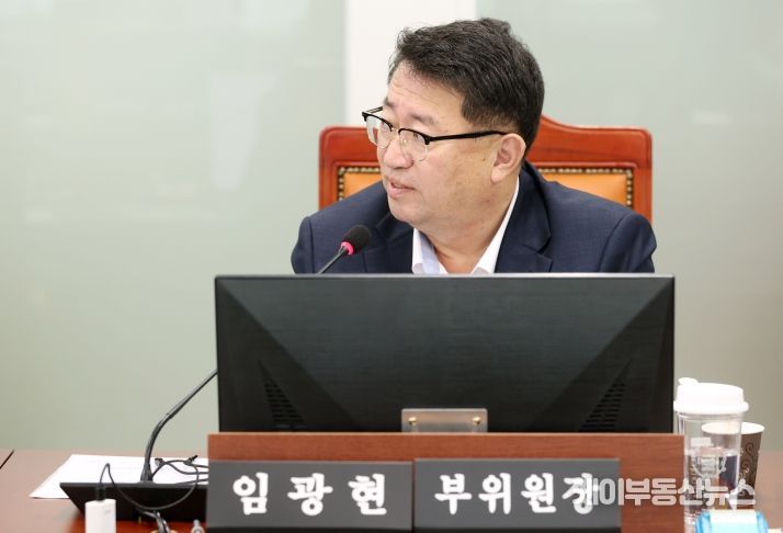 임광현 경기도의회 의원