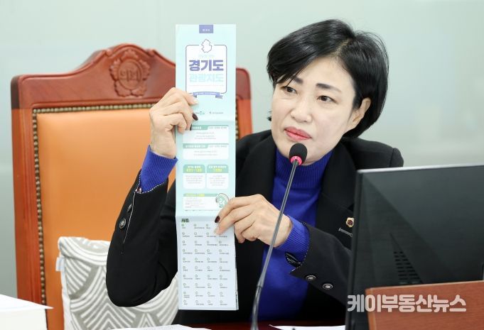 이경혜 경기도의회 의원